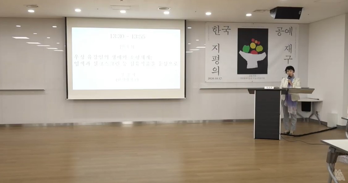 우정 유강열의 생애와 조형세계: 염색과 실크스크린 등 섬유작품을 중심으로｜ 장경희