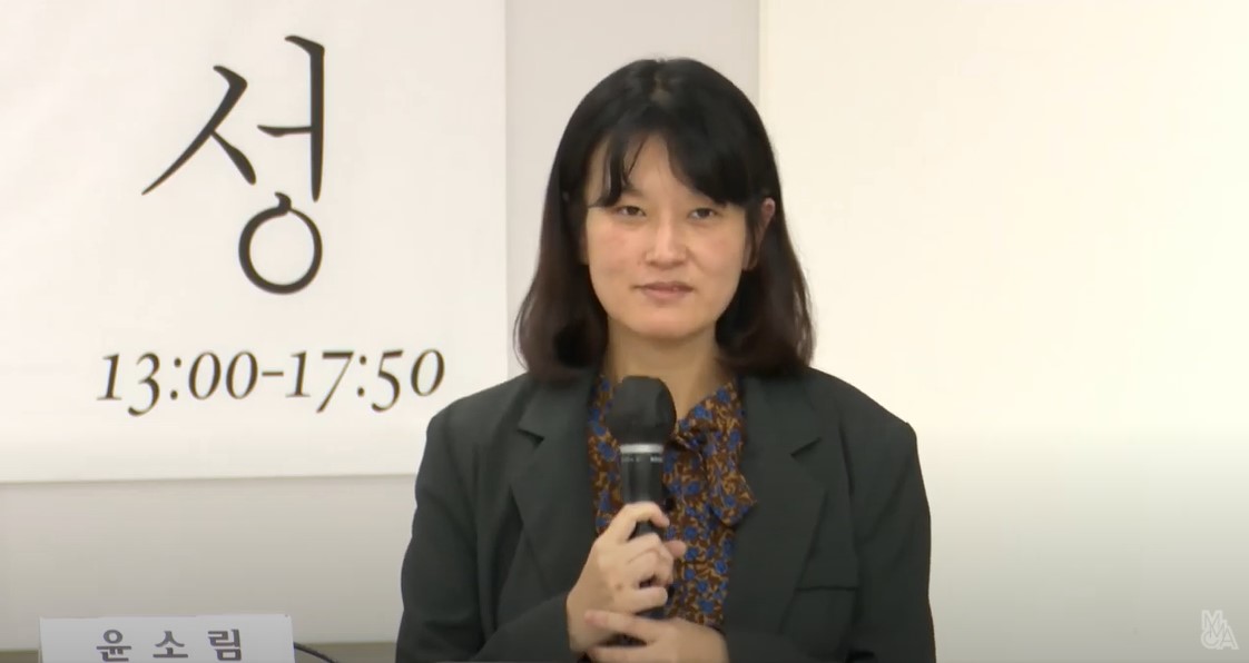 현대공예의 성립과 한국 현대사회 전개의 관계성 모색｜윤소림