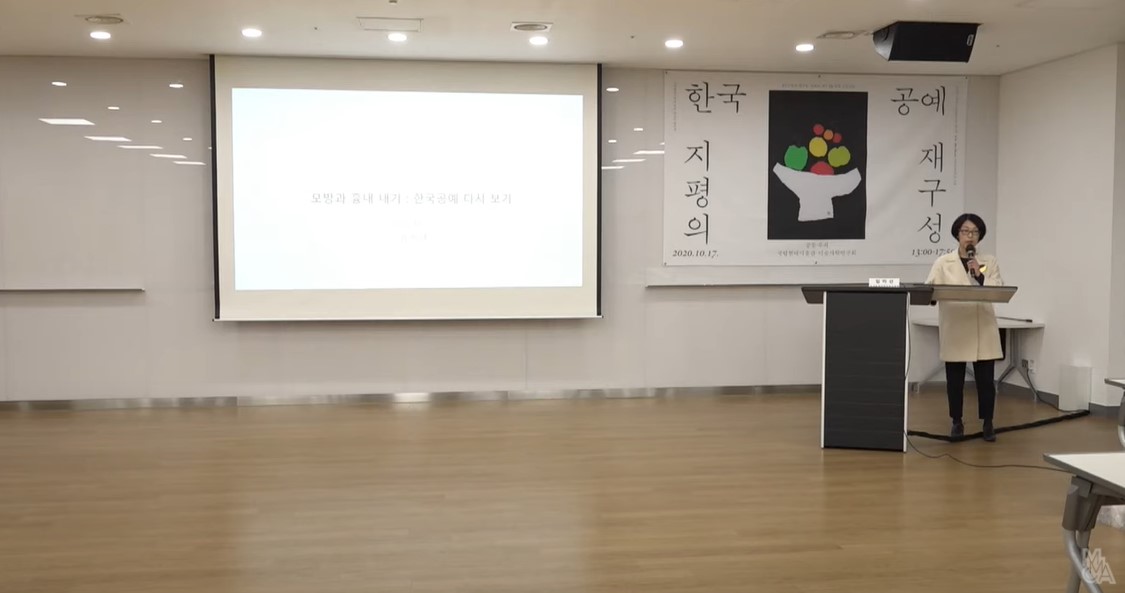 모방과 흉내내기: 한국공예 다시보기｜임미선