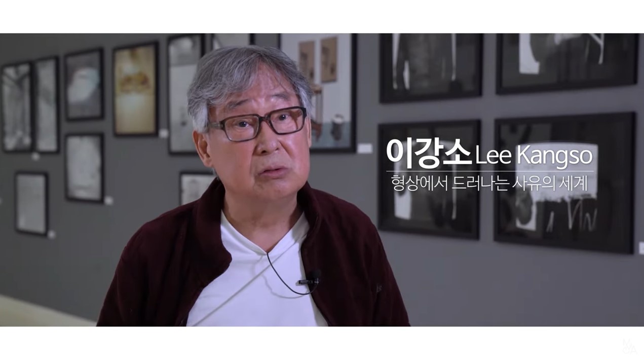 [MMCA 작가와의 대화] 이강소 작가_20분 영상