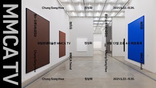 Chung Sang Hwa｜Curator-guided exhibition tour