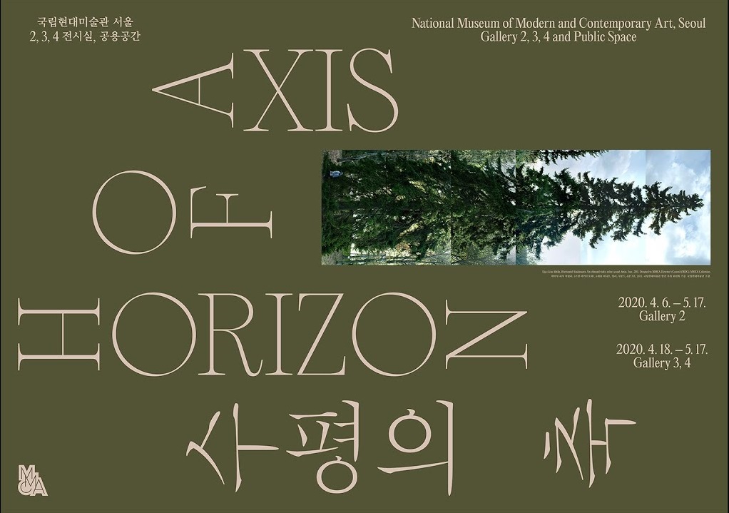 Axis of Horizon｜Curator-guided exhibition tour