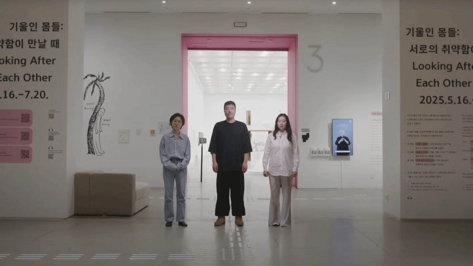 Looking After Each Other｜Curator Exhibition Tour
