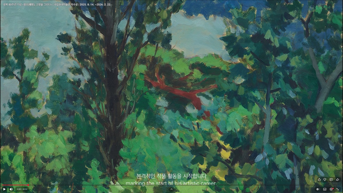 ‹A Commemorative Exhibition for the 80th Anniversary of Liberation: Landscapes of Homeland and Longing› Exhibition Tour