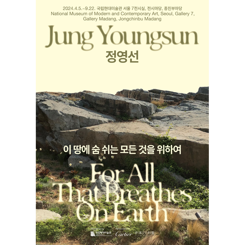 Youngsun Jung: 为了这片土地上呼吸的所有东西
